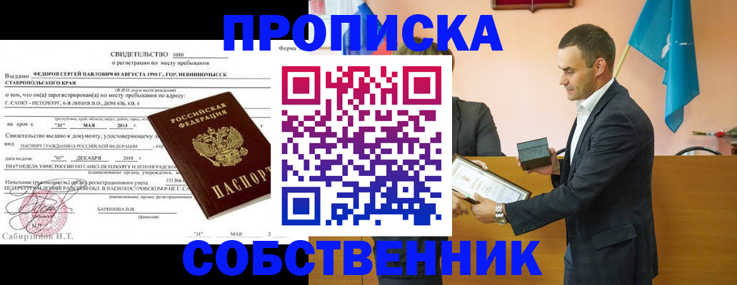 где прописаться в Сураже