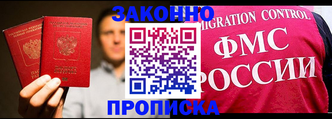 временная регистрация собственник в Сураже