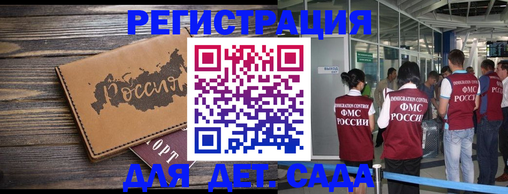временная регистрация в Сураже