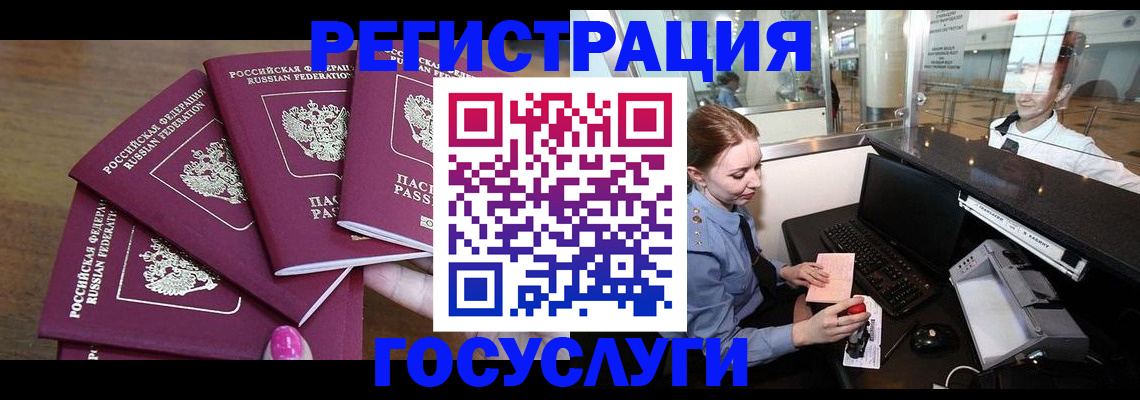 временная регистрация законно в Сураже