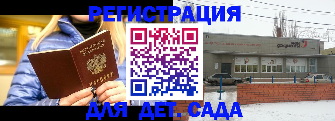 прописка для работы в Сураже
