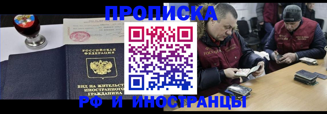 временная регистрация для всех в Сураже